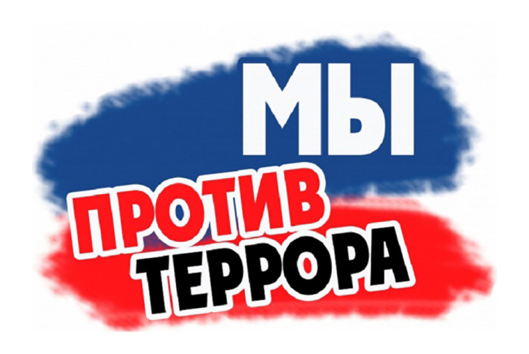 "Мы хотим жить в мире!".