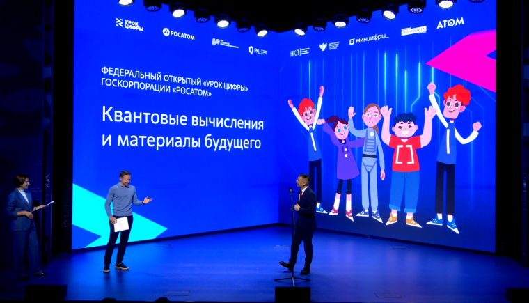 Квантовые вычисления и материалы будущего.