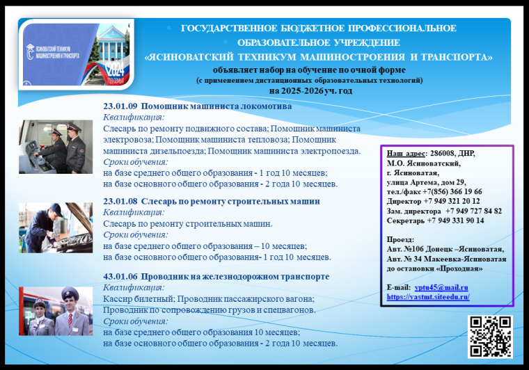 Внимание, выпускники!.
